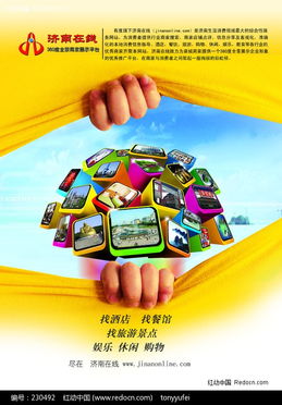 行業搜索網站廣告設計的策略與實施