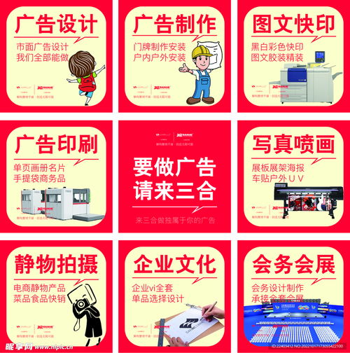 廣告設(shè)計(jì)的九宮格思維 從創(chuàng)意到執(zhí)行的視覺藍(lán)圖